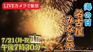 メ〜テレニュースの配信のサムネイル画像