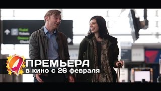 На паузе (2015) HD трейлер | премьера 26 февраля На паузе (2015) HD трейлер | премьера 26 февраля