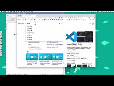 安裝 VS Code 編輯器
