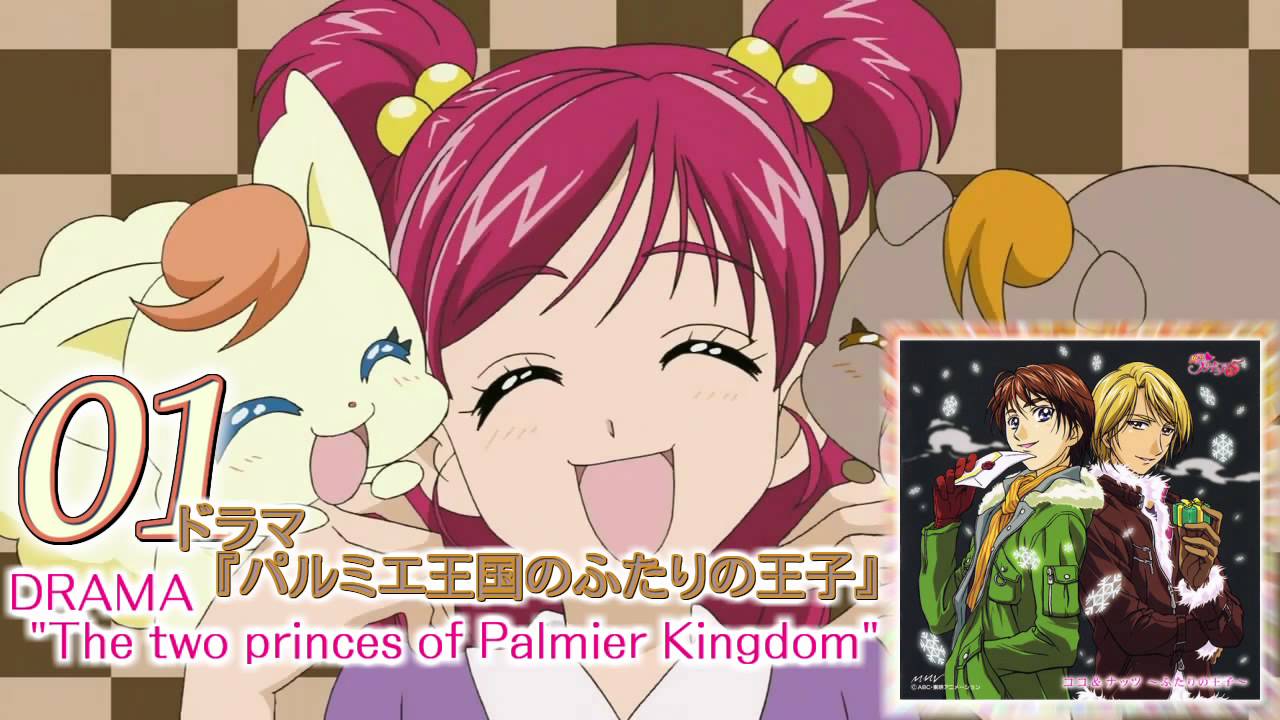 Yes Precure 5 Drama Vocal Album 1 Track01 Youtube