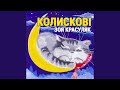 Калинова гiлка 