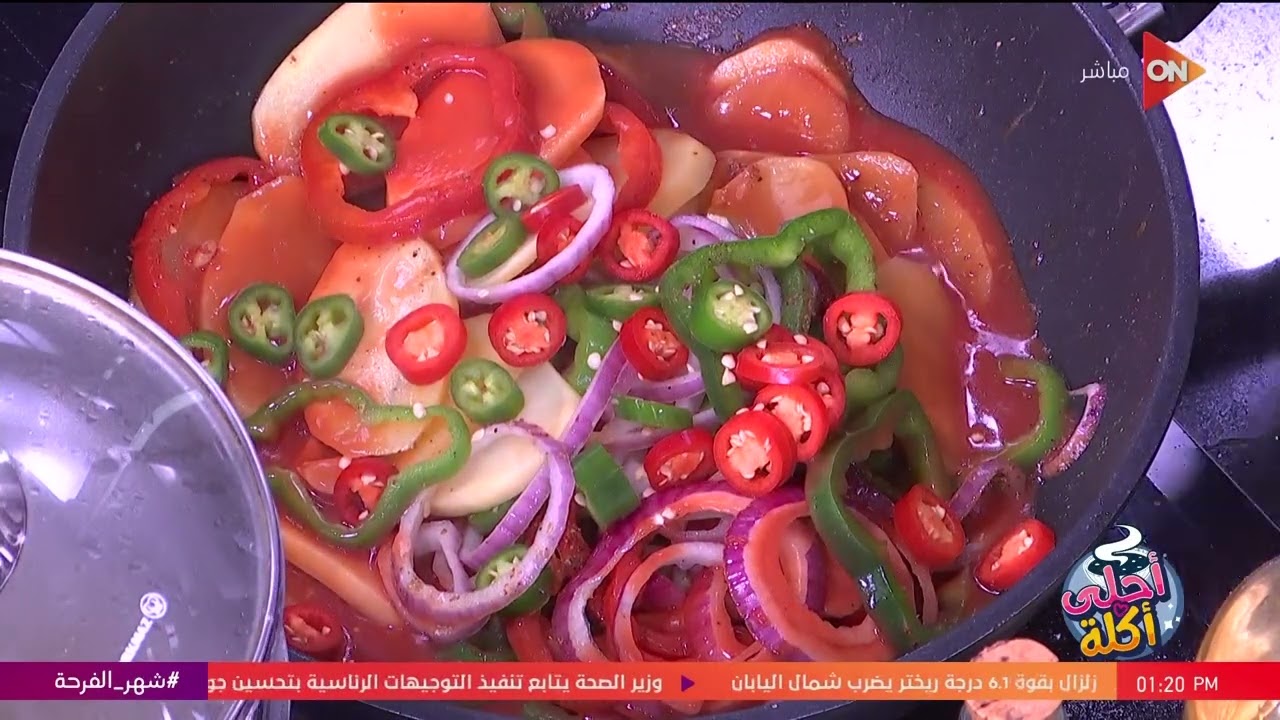 أحلى أكلة - طريقة عمل 