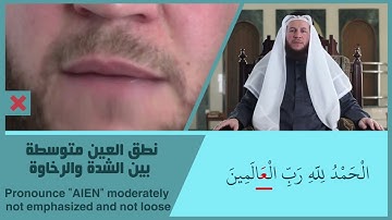 تجويد وتصحيح قراءة الاية 2 من سورة الفاتحة _ جوان خوێندنەوە و ڕاستکردنەوەی ئایەتی_2_سورەتی الفاتحة