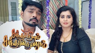 Sundari Neeyum Sundaran Naanum Vijay Tv Serial TikTok | Tik Tok Tamil Serial Sundari Neeyum Sundaran Naanum Vijay Tv Serial TikTok | Tik Tok Tamil Serial