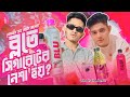 Which electrolyte is best ? Rafsan the Chotobhai | BLU | rafsan the chotobhai | Adnan's Habibi