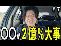 【歳を重ねてもこうありたい】私が１番大事にしてるのが結局コレ。＃７