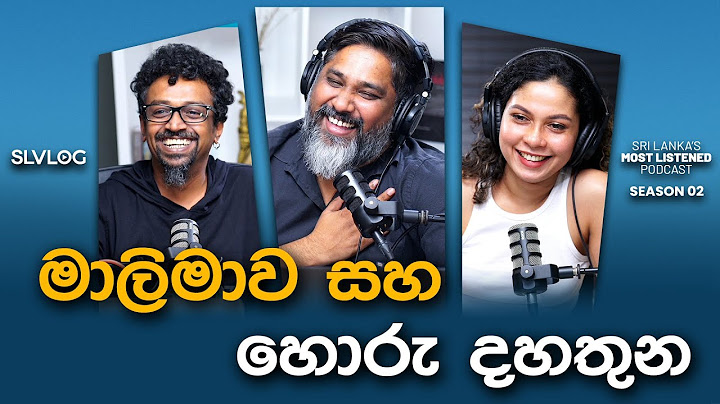 මාලිමාව සහ හොරු දහතුන