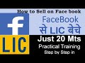 Social Media Marketing | Facebook Marketing | How to Sell LIC Policy Online | Life Insurance