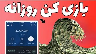 کسب درآمد دلار به راحتی اب خوردن | بدون نیاز به سرمایه اولیه