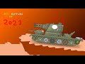 All episodes from 2023 with the host  cartoon about tanks