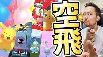 空飛ぶピカチュウ Youtube
