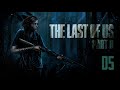 ВЫХОДА НЕТ Ⓑ The Last of Us Part II - Реализм день четвертый #5