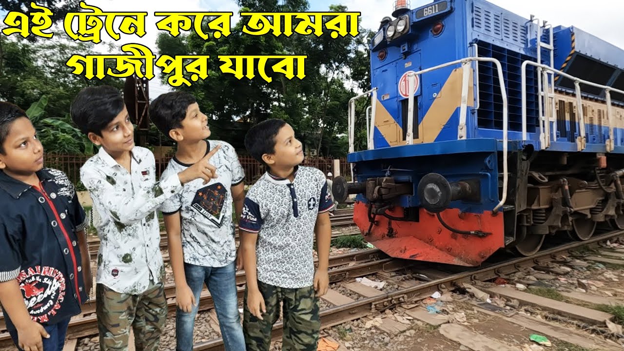রওজা ও ইমরানকে নিয়ে আমি যাচ্ছি গাজীপুরে | Daily vlog | Tour vlog |  SD Family World