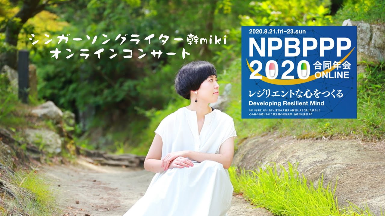 Npbppp合同年会 In Sendai 株式会社コンベンションリンケージ