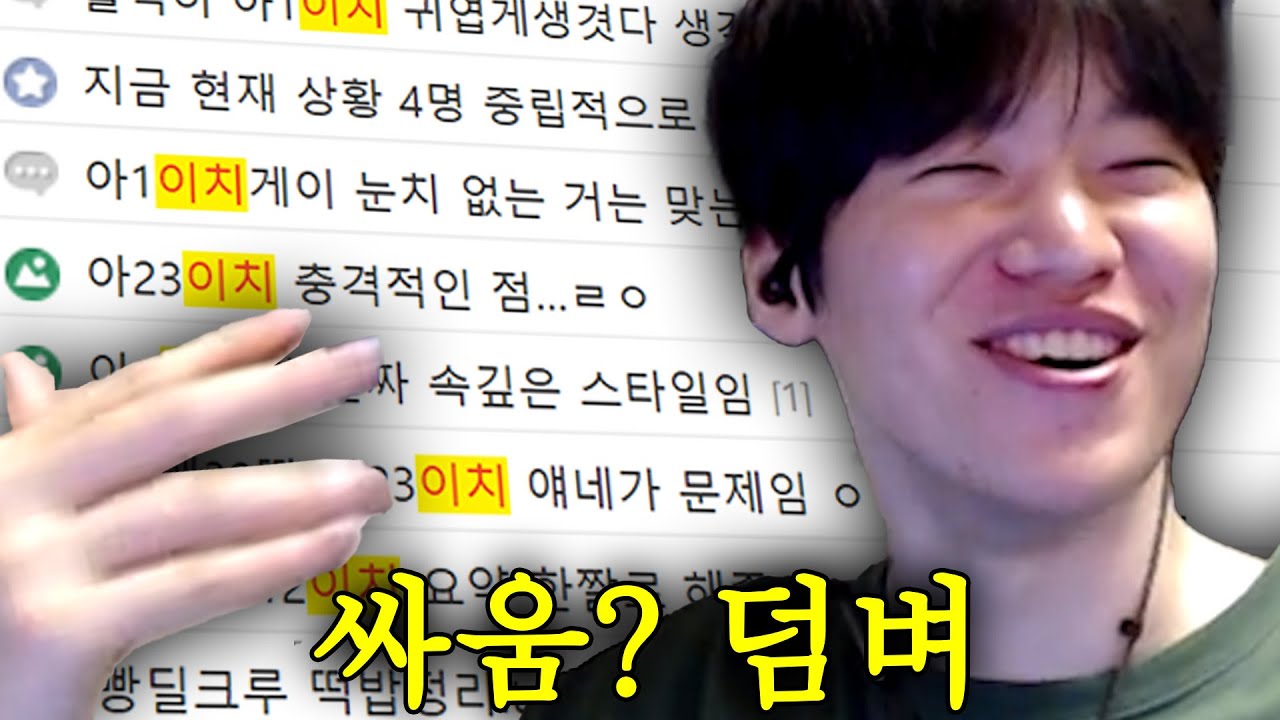 명언 : 싸움 자체를 즐기는 놈은 피해야한다. ㅣ시빌워 아이치시점