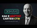 Шорт Cartesi CTSI по ЗОНЕ 4.1 — разбор моей сделки
