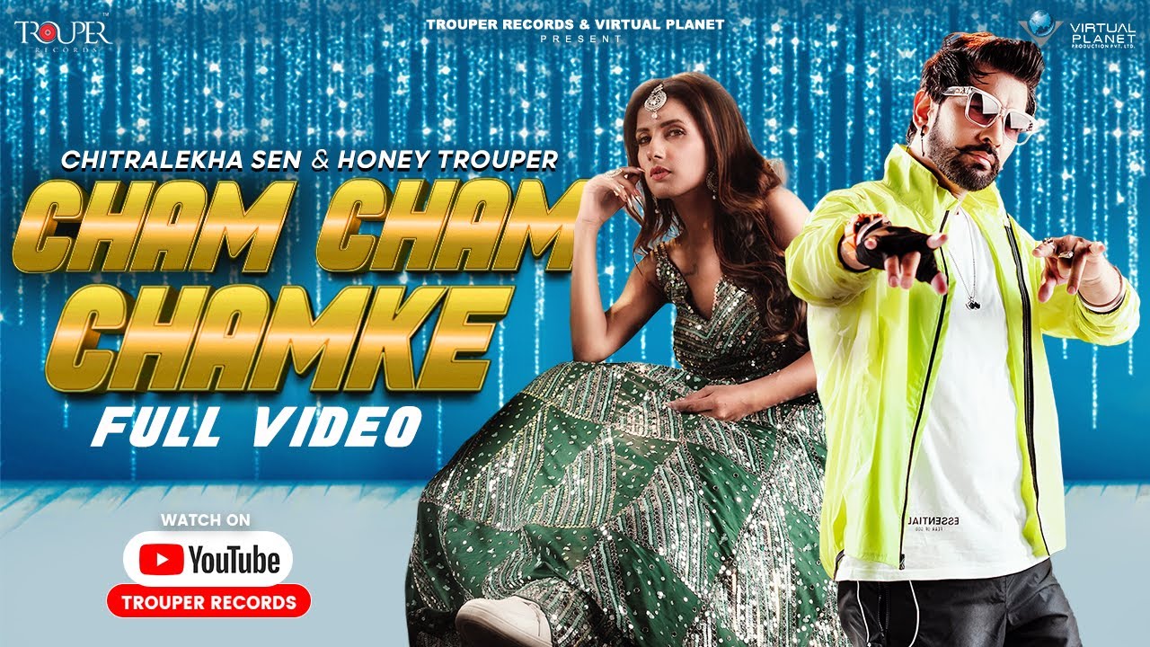 CHAM CHAM CHAMKE | CHITRALEKHA SEN & HONEY TROUPER | TONY JAMES | LATEST RAJASTHANI SONG CHAM CHAM CHAMKE | CHITRALEKHA SEN & HONEY TROUPER | TONY JAMES | LATEST RAJASTHANI SONG