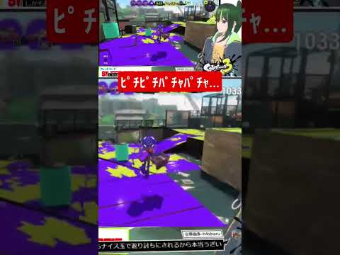 ゼロ距離で撃ち合うことある！？ #スプラトゥーン3 #実況 #スプラトゥーンライブ