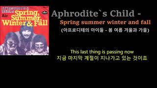 Aphrodite`s Child - Spring summer winter and fall (아프로디테의 아이들 - 봄 여름 겨울과 가을) 가사 한글자막