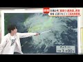 宮崎・広渡川などに「レベル４氾濫危険警報」　広い範囲に「線状降水帯」可能性…3日に関東に最接近　24時間“300ミリ”予想（2026年06月02日）