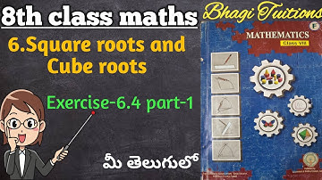 8th class maths in telugu||Chapter-6 Square roots and Cube roots||Exercise-6.4 part-1