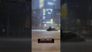 이대로면 7년 후에 지구가 사라진다?