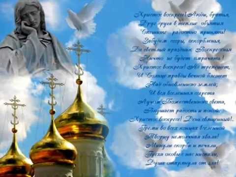 Светлый  праздник -Пасха