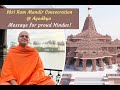 Shri ram mandir consecration at ayodhya  message by swami ramana swaroopananda ji