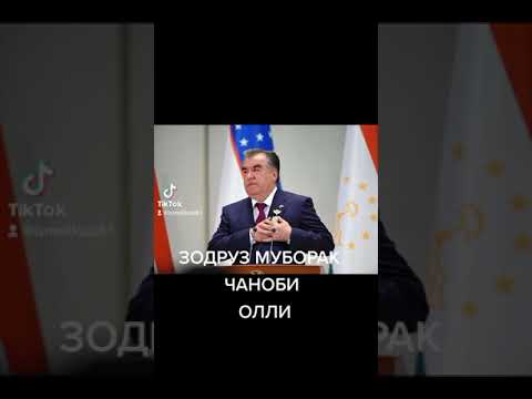 Поздравляем с Днём Рождения президент Таджикистан