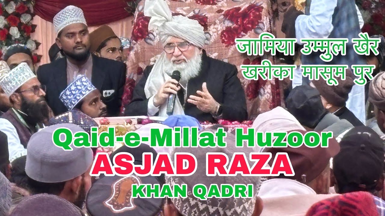 Asjad Raza Qaid-e-Millat Huzoor Asjad Raza Khan Qadri in Zamia Ummul Khair Kharika ...