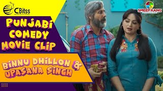 Binnu Dhillon & Upasana Singh | Funny Scene | Jaswinder Bhalla | Punjabi Comedy Movie Clip