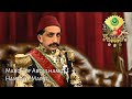 Ottoman Imperial Anthem 1876 1909 Hamidiye Marşı 