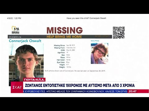 ΗΠΑ - Γιούτα: