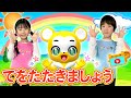 【うた】てをたたきましょう〈振り付き〉【こどものうた・童謡・手遊び・キッズ・ダンス】Japanese Children's Song, Nursery Rhymes