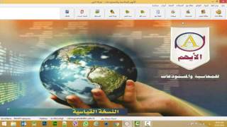 14- تصميم فاتورة  - ادراة المستخدمين  - النسخ الاحتياطي screenshot 1