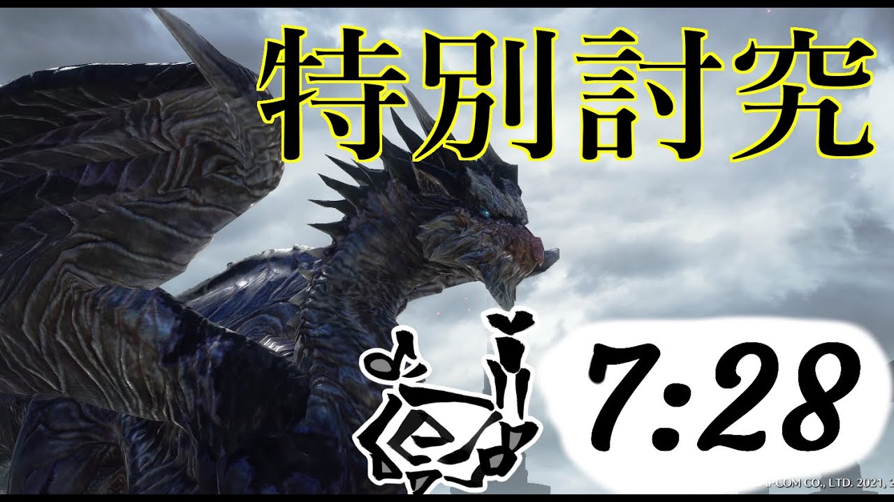 【サンブレイク】特別討究:傀異克服クシャルダオラ　冰気錬成狩猟笛