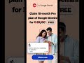 Gemini AI Pro Free worth ₹35,100 (JIO Users)🔥🤯 || #JIO GeminiAIPro #FreeVeo3 #GeminiFree #JioOffers