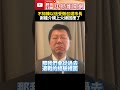 台南市長初選爭奪戰