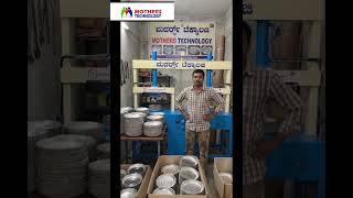 #paper plate making machine #explore Page #smallindustries #instagram videos# you tube shorts #