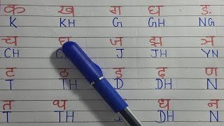 K Kh G Gh Writing In English| Ka Kha Ga Gha Hindi To English Me kaise Likhe| क ख ग घ वर्णमाला