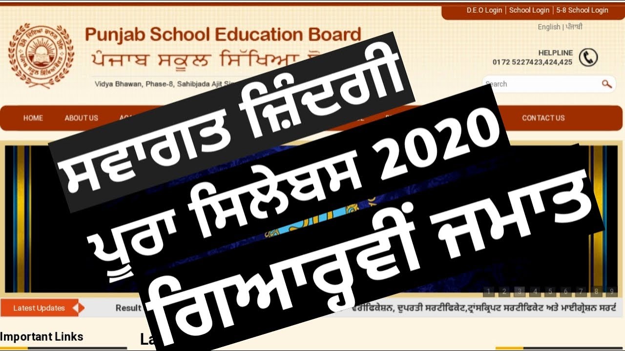 Pseb welcome life full syllabus class 11 | ਸਵਾਗਤ ਜ਼ਿੰਦਗੀ ਜਮਾਤ ਗਿਆਰ੍ਹਵੀਂ ਪੂਰਾ ਸਿਲੇਬਸ