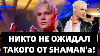 НЕ ДЛЯ СЛАБОНЕРВНЫХ! ВОТ ЧТО ШАМАН СКАЗАЛ ПЕРЕД ТРАДЕГИЕЙ!