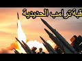"قبة ترامب الحديدية".. درع أمريكا الجديد في مواجهة صواريخ المستقبل