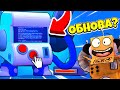 ШОК! 8-БИТ СЛОМАЛСЯ! ОБНОВЛЕНИЕ BRAWL STARS? СЕКРЕТ РАЗРАБОТЧИКОВ BRAWL STARS