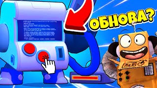 ШОК! 8-БИТ СЛОМАЛСЯ! ОБНОВЛЕНИЕ BRAWL STARS? СЕКРЕТ РАЗРАБОТЧИКОВ BRAWL STARS