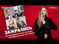 Зажрались. Почему украинские топы начисляют себе зарплаты выше, чем у Трампа|#449 by Олеся Медведева