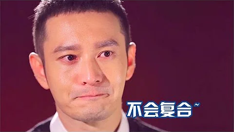 黄晓明彻底被伤透了：她想复合我也不答应！Baby后悔：是我做错了 - 天天要闻