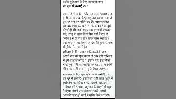 Karj Mukti Ke Upay: कर्ज से मुक्ति पाने के लिए आज की अपनाएं ये उपाय, होगी धन वृद्धि