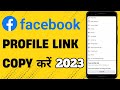 how to copy facebook profile link | facebook profile link copy kaise kare