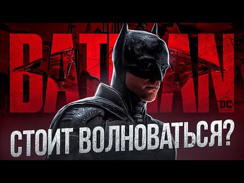 Видео: Что Происходит с Бэтмен 2?